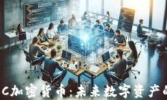 深入了解ITBC加密货币：未