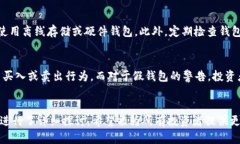 biaso加密货币的假钱包：如