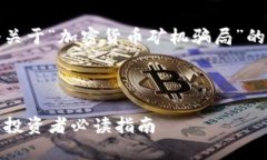 为了满足您的请求，以下