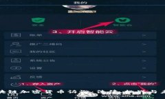 探索区块链加密货币诉讼