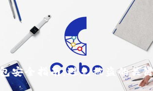 tp钱包安全指南：避免被盗的关键策略
