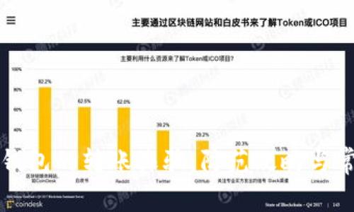 如何识别TP钱包的转账诈骗：防范攻略与常见问题解答