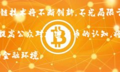 在讨论墨西哥的加密货币