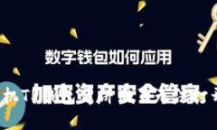  解决手机TP钱包薄饼网页