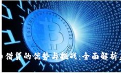 中心化加密货币借贷的优