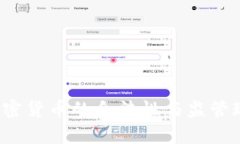  日本加密货币的合法性与