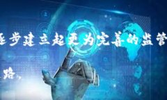 《加密货币流通：是否应