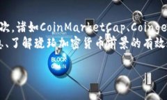   琥珀加密货币：数字资产
