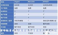 加密货币投资指南：是否