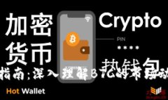 加密货币投资指南：深入