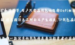 bibao/bibao  guaijianciTP钱包