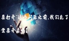 在讨论“TP钱包开发者模式