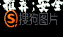 2023年最佳加密货币软件推