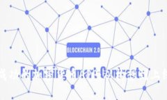如何制作一个成功的加密