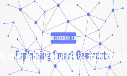 如何制作一个成功的加密货币APP：从构想到上线的全方位指南