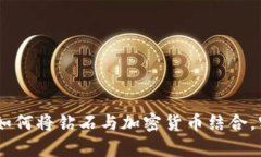 投资新趋势：如何将钻石