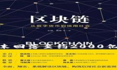 在2019年，加密货币市场经