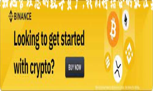 在这篇文章中，我们将详细介绍如何在TP钱包中添加合约地址，以便更好地管理您的数字资产。我们将结合的最佳实践，确保这篇文章不仅内容丰富，还能在搜索引擎中得到良好的排名。

如何在TP钱包中添加合约地址：详细指南