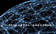 在区块链和加密货币领域