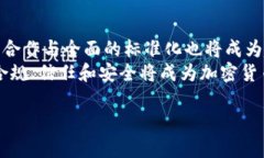 /加密货币国际认证证书：