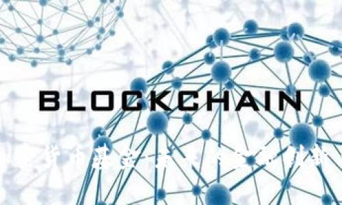 联合国投资加密货币基金：未来的金融创新与可持续发展