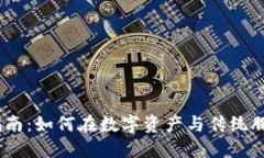 2023年加密货币股票投资指