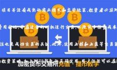 TP钱包：币安链虚拟币投资
