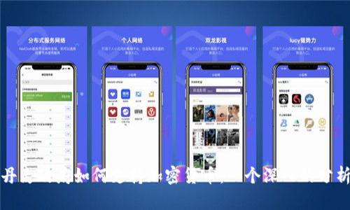 丹麦政府如何支持加密货币：一个深入的分析