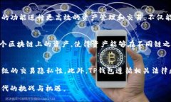   TP钱包使用的底层技术及