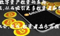 图纸加密货币：未来数字