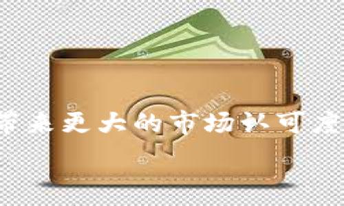   
加密货币视频教学大全  

加密货币, 视频教学, 区块链, 投资入门/guanjianci

加密货币视频教学的概述  
随着加密货币的迅速发展与普及，越来越多的人对其产生了浓厚的兴趣。然而，对于新手来说，了解加密货币的基本概念、运作机制以及投资技巧并不容易。在这种背景下，视频教学逐渐成为学习加密货币的热门方式，因为视频不仅能够以生动的形式呈现复杂的知识，还能帮助学习者在短时间内吸收大量信息。

加密货币的基本概念  
首先，了解加密货币的基本概念是学习的第一步。加密货币是一种利用加密技术实现交易的数字货币，具有去中心化、匿名性和安全性等特点。最著名的加密货币是比特币（Bitcoin），其背后的技术是区块链。区块链是一种分布式账本技术，可以记录所有交易信息，确保信息透明且无法篡改。

加密货币的种类繁多，除了比特币，还有以太坊（Ethereum）、莱特币（Litecoin）、瑞波币（Ripple）等。这些加密货币各自具有不同的特性和用途。在视频教学中，学习者可以通过观看相关内容来了解各类加密货币的特点、用途及未来发展潜力。

学习加密货币的方式  
除了视频教学，新手还可以通过阅读相关书籍、参与在线论坛，或者参加线下讲座等方式来学习加密货币的知识。但视频教学因其直观性和互动性，近年来受到越来越多人的青睐。许多平台如YouTube、Udemy、Coursera等都提供丰富的加密货币相关的视频课程，适合各个层次的学习者。

视频教学的优势  
视频教学的最大优势在于它能够提供生动的视觉和听觉体验。通过图表、动画和实例讲解，复杂的概念变得容易理解。此外，许多视频课程还设有互动环节，学习者可以在课程中及时提问，与老师和其他同学进行交流，促进理解。

另一个优势是观看时间的灵活性。学习者可以根据自己的时间安排选择观看视频，无需担心时间地点的限制。此外，视频教学往往由行业专家、经验丰富的投资人讲解，能够提供第一手的投资经验和市场分析，让学习者更具前瞻性。

加密货币投资的风险与挑战  
尽管加密货币市场潜力巨大，但仍然伴随着诸多风险。价格波动性极高的加密货币容易让投资者面临重大损失。此外，由于市场监管的缺失，投资者也可能面临欺诈、黑客攻击等风险。在进行投资时，了解这些风险至关重要。

视频教学通常会围绕风险管理、投资策略等内容进行深入讲解，帮助学习者更全面地理解如何规避风险、做出合理的投资决策。学习者在观看这些视频时，不仅可以吸取老师的经验教训，还可以学习到其他成功投资者的案例，帮助自己规避投资失误。

加密货币的未来发展趋势  
加密货币的未来发展趋势是讨论的热点。随着技术的不断进步和市场的逐渐成熟，越来越多的企业和机构开始涉足加密货币领域。许多专家认为，加密货币将在未来逐渐与传统金融市场融合，成为一种主流支付方式。

此外，去中心化金融（DeFi）和非同质化代币（NFT）的兴起，也为加密货币市场带来了新的增长点。这些内容常出现在视频教材中，通过实例分析帮助学习者把握未来的市场动态，做出更好的投资决策。

常见问题及解答 

h41. 什么是加密货币？如何运作？/h4
加密货币是一种以加密技术为基础的数字货币，最基本的定义是通过数字技术和密码学保障交易的安全性。它的运作机制主要依靠区块链技术，这是一种去中心化的方式，将交易信息记录在多个节点上，确保数据的透明性和安全性。

加密货币的交易过程通常包括以下几个步骤：首先，用户需要通过交易所购买加密货币，将其存入数字钱包中；其次，通过区块链网络验证交易的合法性，确保交易双方的身份和交易信息的准确性；最后，交易完成后，相关信息会被记录在区块链上，保证信息的不可篡改。

h42. 加密货币的投资风险有哪些？/h4
加密货币的投资风险主要包括以下几个方面：首先是市场风险，价格波动大，投资者可能面临资金损失；其次是技术风险，系统漏洞和黑客攻击可能导致资产被盗；再者是合规风险，各国对加密货币的监管政策不一，法律环境的不确定性可能影响持有加密货币的安全性；最后是流动性风险，部分加密货币的市场活跃度低，可能面临难以变现的风险。

h43. 如何选择适合自己的加密货币投资策略？/h4
选择合适的加密货币投资策略需考虑多个因素，包括个人风险承受能力、市场研究、投资目的等。对于初学者，建议采用长期持有（HODL）的策略，这种策略在比特币等主流货币中得到广泛认可。对于经验丰富的投资者，可以考虑日内交易或套利策略，利用市场的短期波动来获取利润。

同时，分散投资也是一种有效的策略，不要将所有资金投入一种加密货币，可以选择几种不同的加密货币组合，以降低整体投资风险。

h44. 如何安全存储加密货币？/h4
安全存储加密货币至关重要，常用的方法包括硬件钱包、软件钱包和交易所钱包。硬件钱包是一种物理设备，安全性较高，适合大额长期持有；软件钱包则更方便，但需要注意保护私钥；交易所钱包通常安全性较低，不建议长期存储大量资金。

另外，多重签名和二次验证等安全措施也能够有效提高存储安全性，用户在选择存储方式时应充分考虑安全与便利的平衡。

h45. 加密货币未来的发展趋势是什么？/h4
加密货币的未来发展趋势主要体现在以下几个方面：首先是技术的不断创新，以太坊2.0等新技术将解决现有区块链的性能瓶颈；其次是更多机构和企业的参与，带来更大的市场认可度；此外，去中心化金融（DeFi）及非同质化代币（NFT）的兴起，将进一步推动加密货币的应用场景；最后，监管政策的逐步完善，或将使整个市场的发展更加规范。

总的来说，加密货币市场的未来充满潜力，投资者在学习相关知识的同时，也应关注市场动态，不断调整自己的投资策略，以适应快速变化的市场环境。
