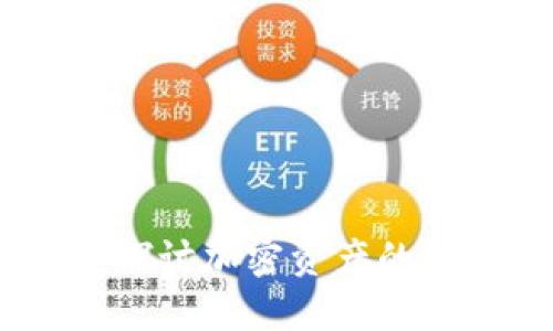 加密货币加权：深入探讨加密资产的价值评估与投资策略