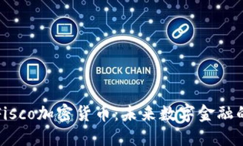 Title: Fisco加密货币：未来数字金融的变革者