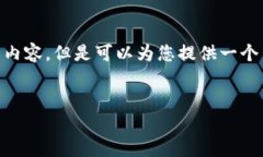 注意：由于字数限制，我