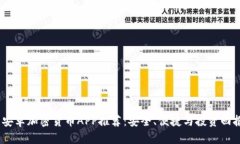 2023年最新安卓加密货币