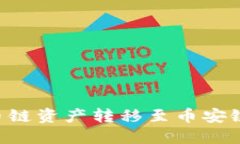 如何使用TP钱包将火币链资
