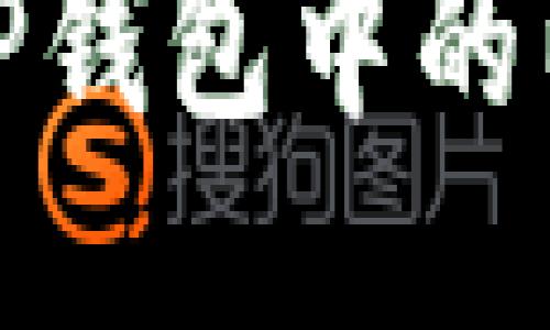如何生成TP钱包中的以太坊地址