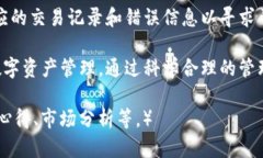   TP钱包一键归集教程：轻