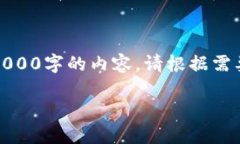 注意：下面的内容只是一