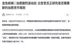 LTC加密货币：理解与投资