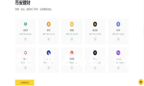 TP钱包黑屏问题解析：原因、解决方案与预防措施