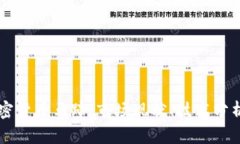 深入剖析加密货币马蹄：