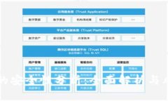 TP钱包的安全性分析：全面