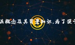 在讨论“TP冷钱包里面有交