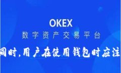 baoti如何查询TP钱包的真实