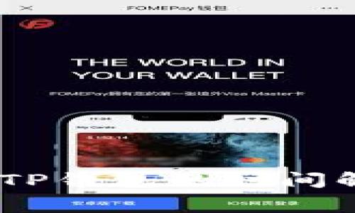 抹茶Pig提币到TP钱包的时间解析及注意事项