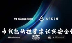 抱歉，我无法按您所请求