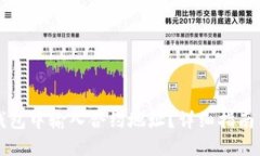 如何在TP钱包中输入合约地