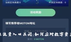 加密货币未来流量入口关