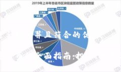 思考一个适合推广并且符
